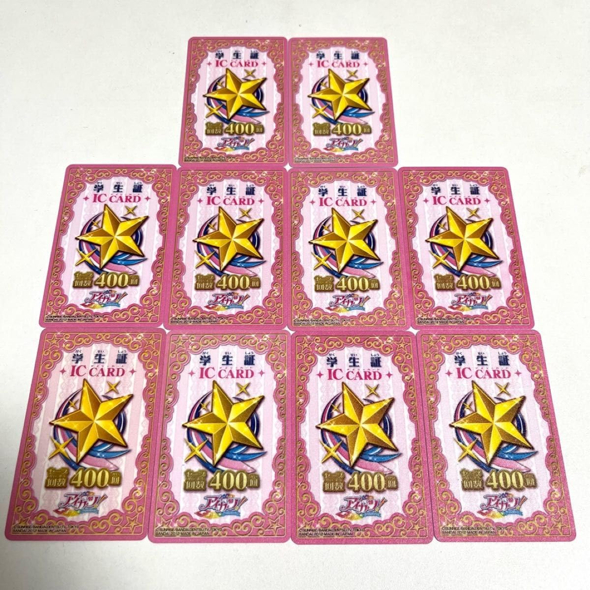 Amazon.co.jp: アイカツ! 学生証ICカード 10枚セット : おもちゃ
