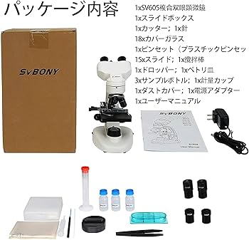 Amazon.co.jp: SVBONY SV605 顕微鏡 複合双眼顕微鏡 生物顕微鏡 80x