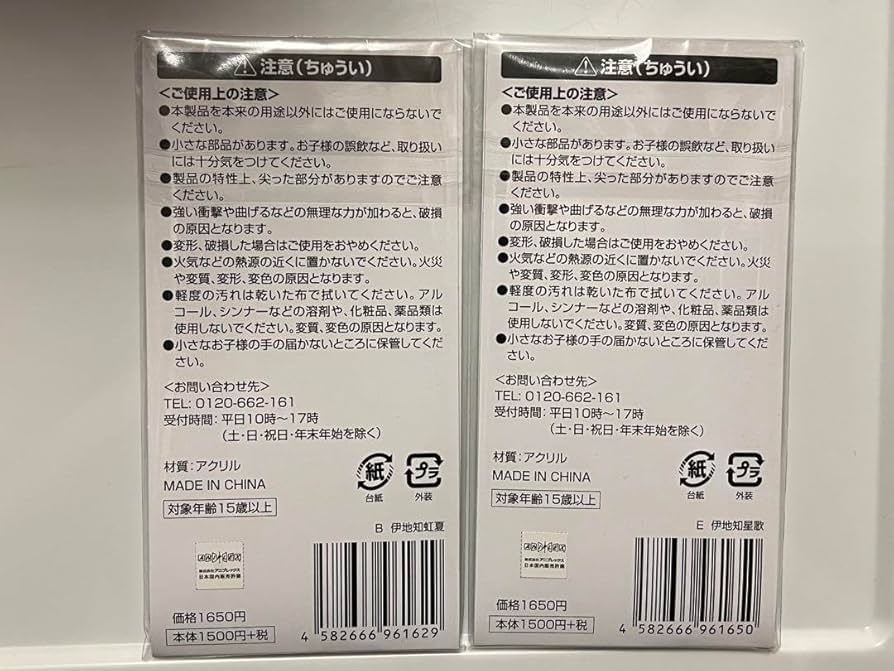 Amazon.co.jp: ぼっち ざ ろっく の伊地知虹夏と伊地知星歌のアクリル