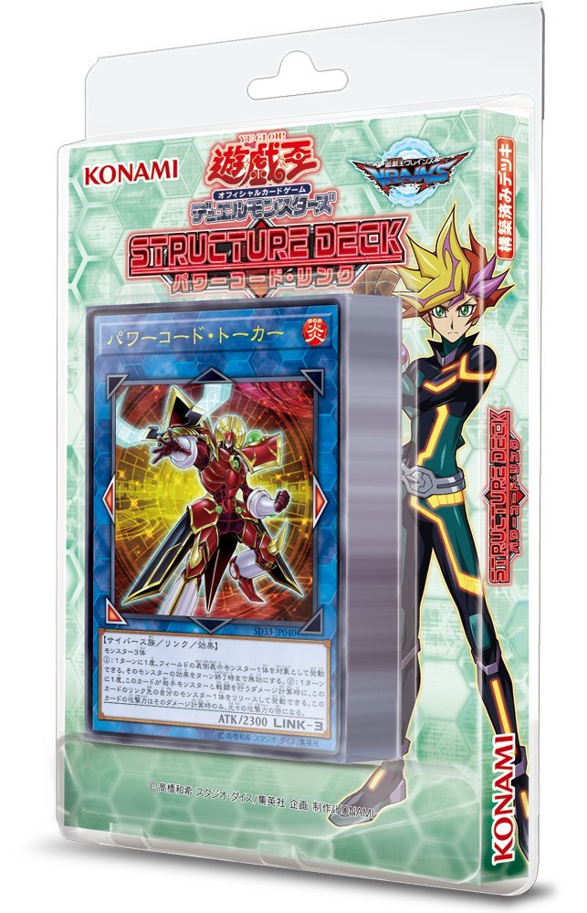 Amazon.co.jp: 遊戯王OCG デュエルモンスターズ ストラクチャーデッキ