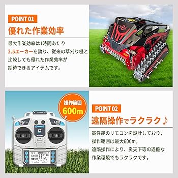 Amazon.co.jp: 【PBSMART】ラジコン草刈機 縦回転 ハンマーナイフ 自走
