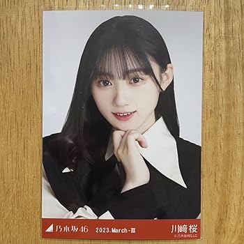 Amazon.co.jp: 乃木坂46 川﨑桜 ツートーントップス 生写真 ヨリ 1枚