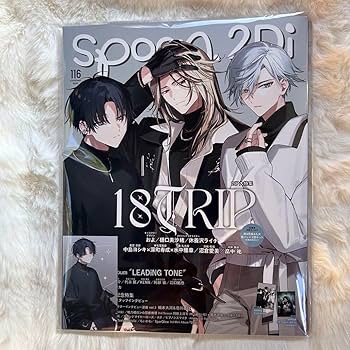 Amazon.co.jp: spoon.2Di 18TRIP エイトリ 付録特典 叢雲添 : ホーム