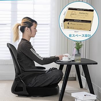 Amazon｜Darkecho 座椅子 回転座椅子 コンパクト アップフリップ
