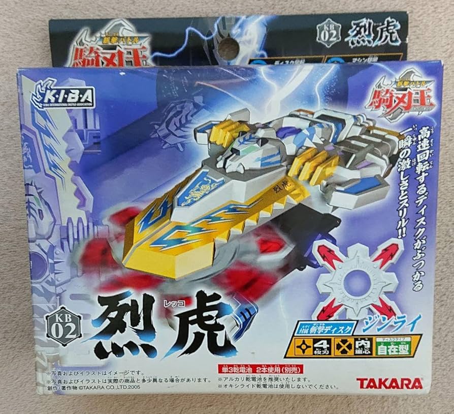 Amazon.co.jp: 斬?バトル 騎刃王 KB02 烈虎 : おもちゃ