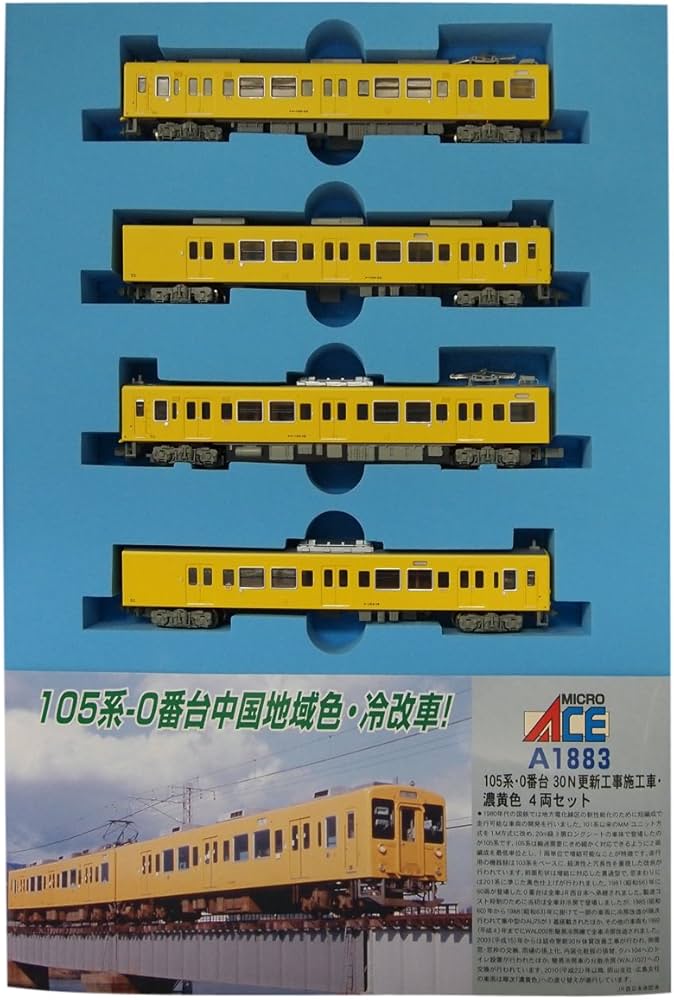 Amazon | マイクロエース Nゲージ 105系0番台 30N更新工事施工車・濃