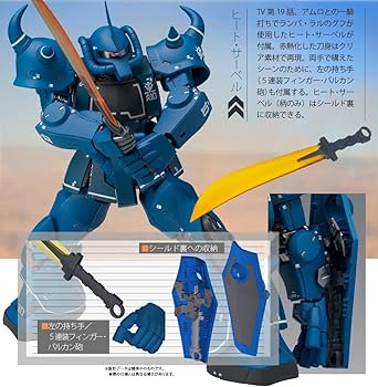 Amazon | FIX FIGURATION METAL COMPOSITE MS-07B グフ GFFMC