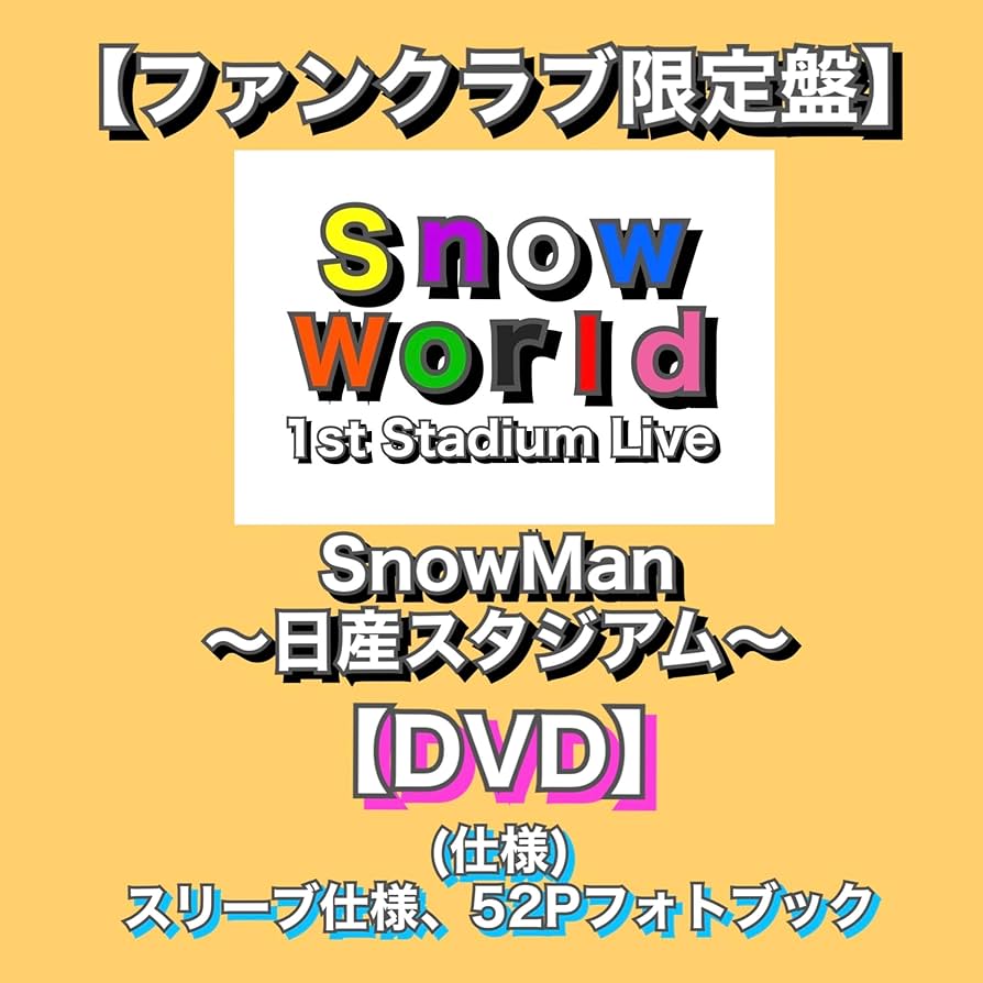 ミュージック World 1st Stadium Live DVD Amazon.co.jp: 【ファン