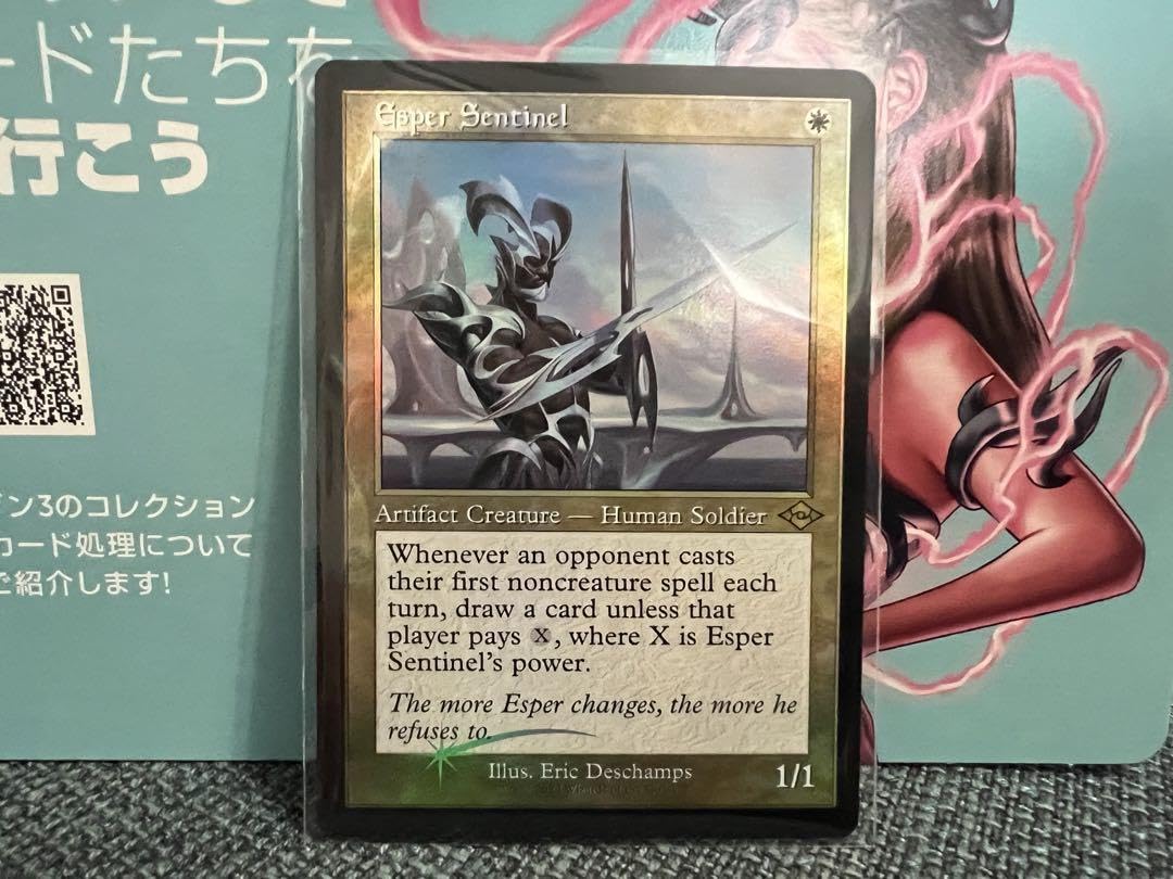 Amazon.co.jp: MTG エスパーの歩哨 Esper Sentinel 旧枠 foil JF