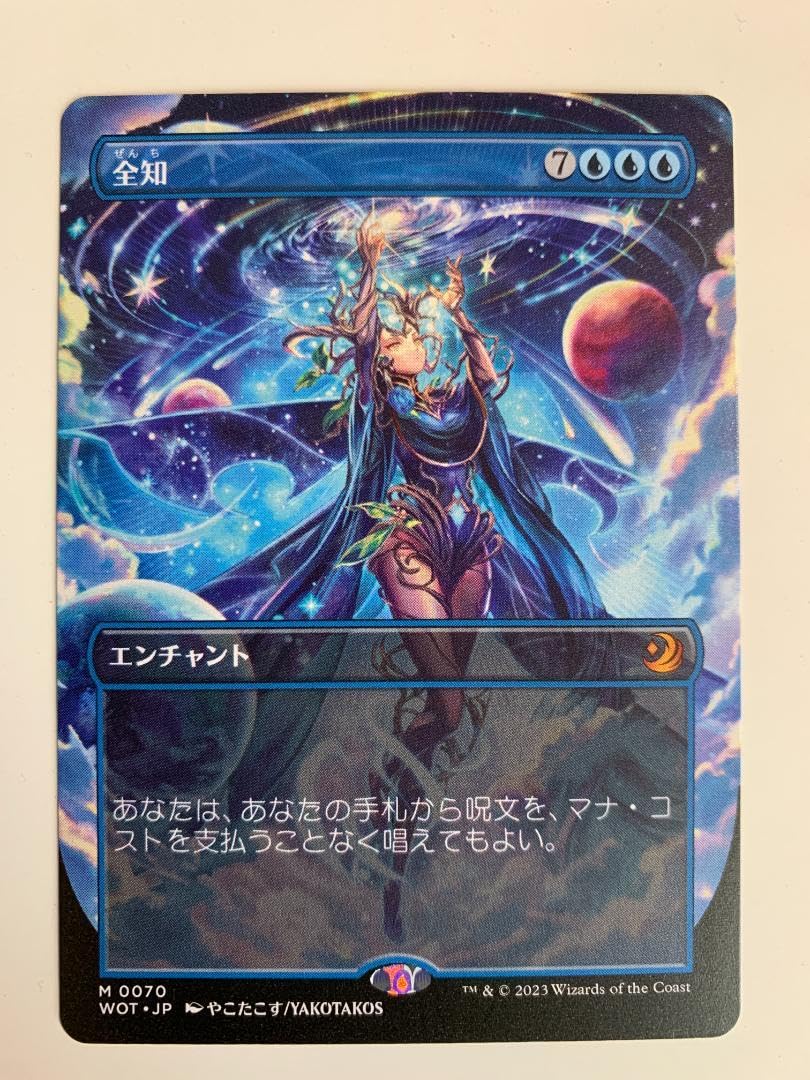 Amazon.co.jp: MTG 全知 おとぎ話 アニメ絵 : おもちゃ