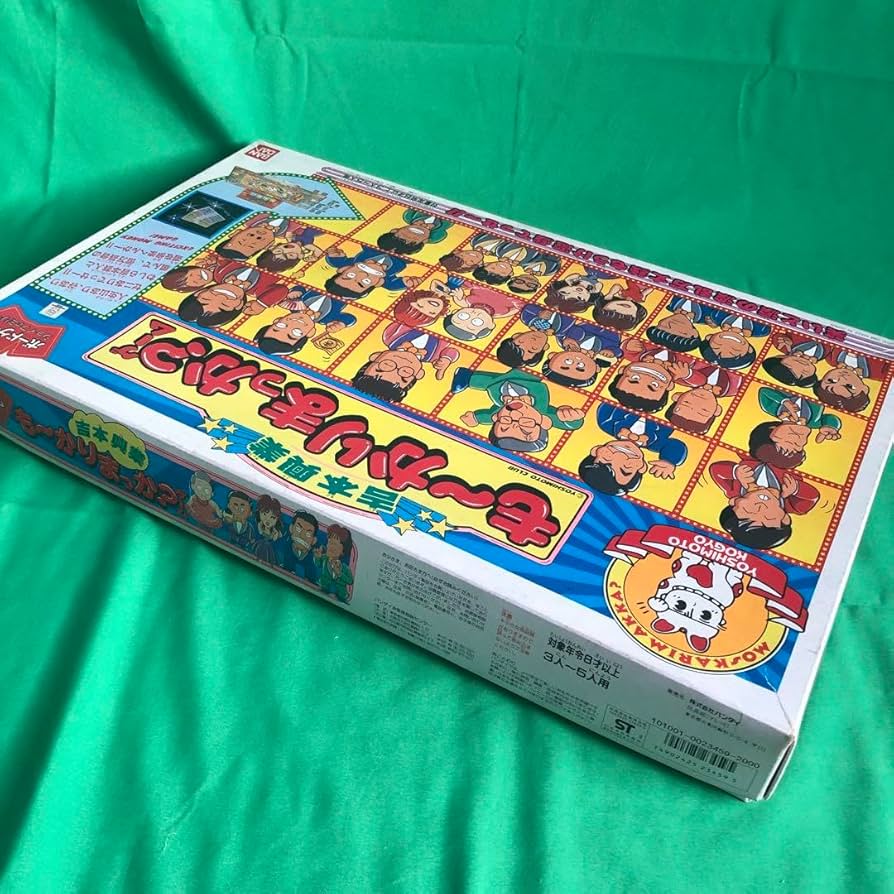 Amazon.co.jp: 昭和レトロ 吉本興業 も〜かりまっか？ゲーム ボード