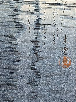 Amazon.co.jp: 真作 状態極良土屋逸 木版画『瀬戸内海 鞆之津』15年作