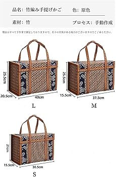 Amazon｜竹篭 竹かご 収納ケース 手提げ 収納バスケット 編みバッグ