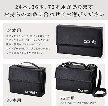 Amazon.co.jp: Too コピック ウォレット 72本用 : 文房具・オフィス用品
