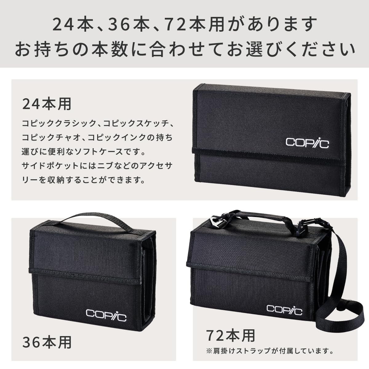 Amazon.co.jp: Too コピック ウォレット 72本用 : 文房具・オフィス用品