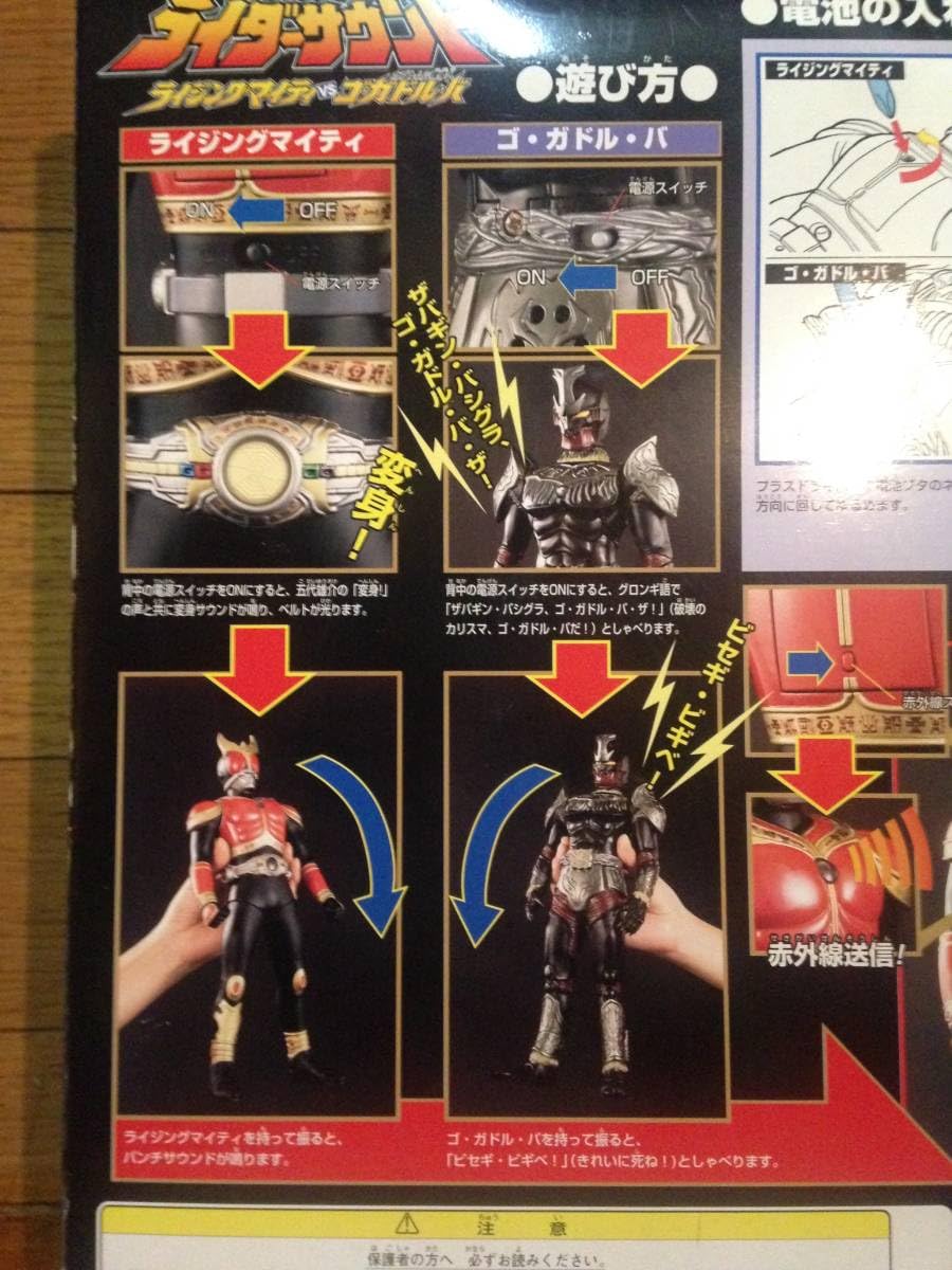 Amazon.co.jp: ライダー クウガ 対決ライダーサウンド ライジング