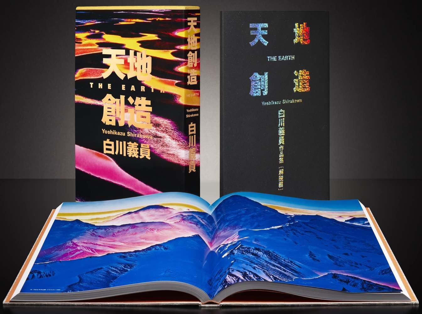 天地創造: 白川義員作品集 | 白川 義員 |本 | 通販 | Amazon
