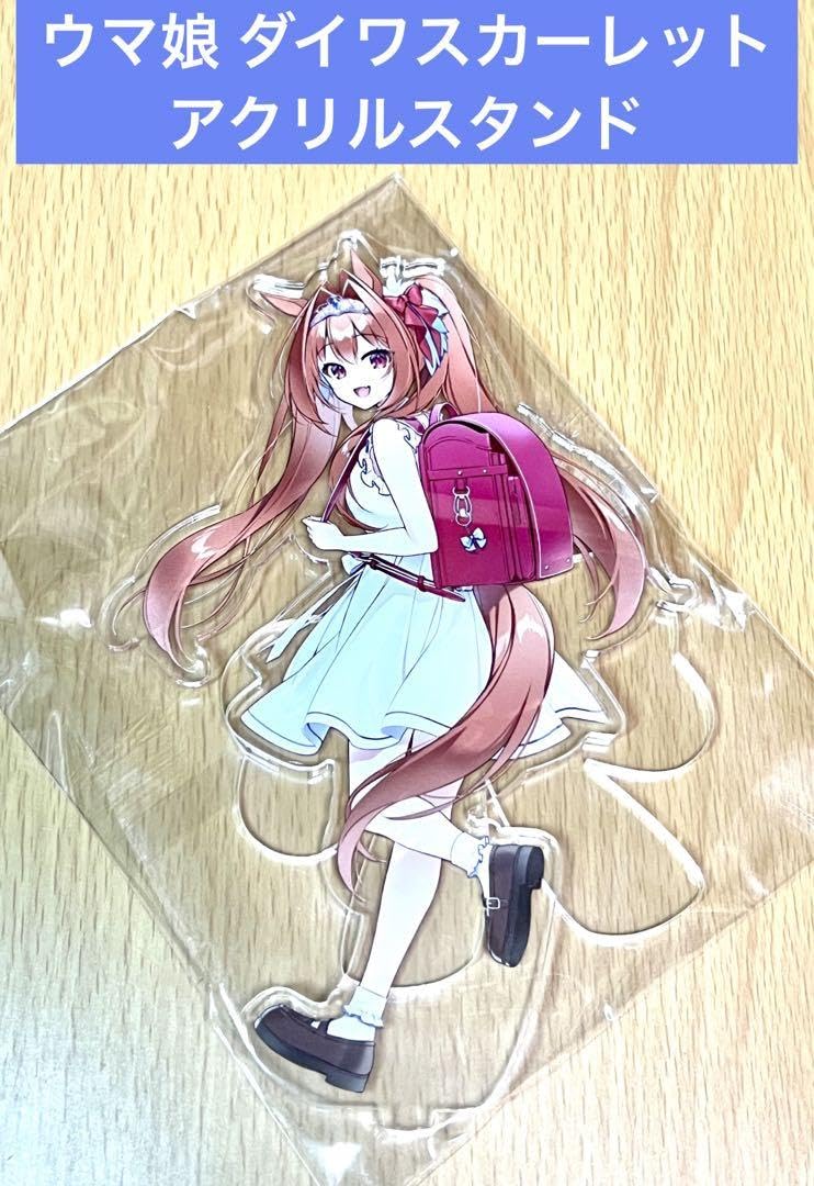 Amazon.co.jp: ウマ娘 ダイワスカーレット アクリルスタンド