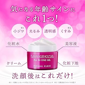 Amazon | 【 フラバンジェノール(R)ジェル 】 オールインワンジェル