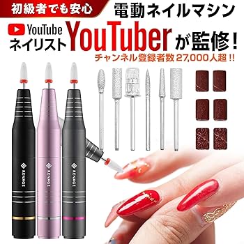 Amazon.co.jp: RENAGE ネイリストYoutuberが監修 ネイルマシン ジェル