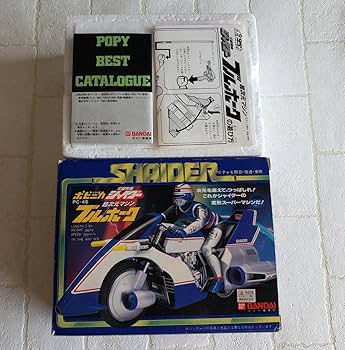 Amazon.co.jp: 当時品 ポピニカ 宇宙刑事 シャイダー ブルホーク 元箱