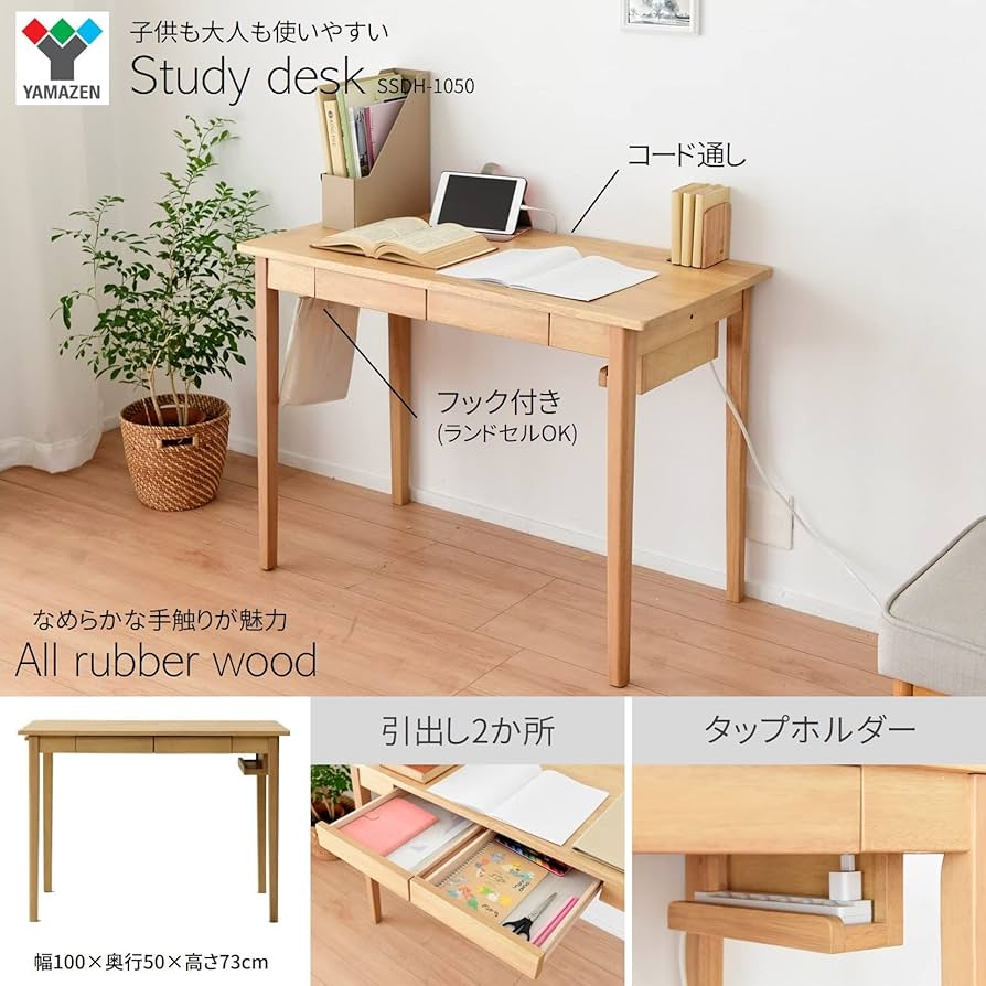 Amazon.co.jp: 山善(YAMAZEN) デスク 勉強机 (引き出し/タップホルダー