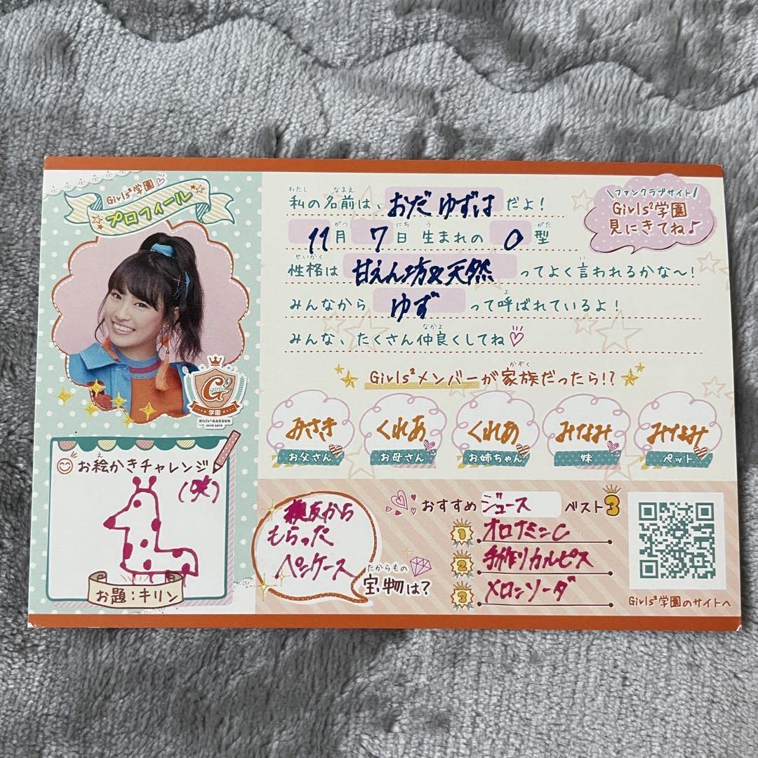 Amazon.co.jp: Girls2 girls2 ガールズガールズ プロフィールカード