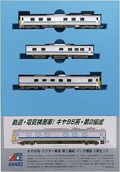 Amazon | マイクロエース Nゲージ キヤ95系・ドクター東海・第2編成