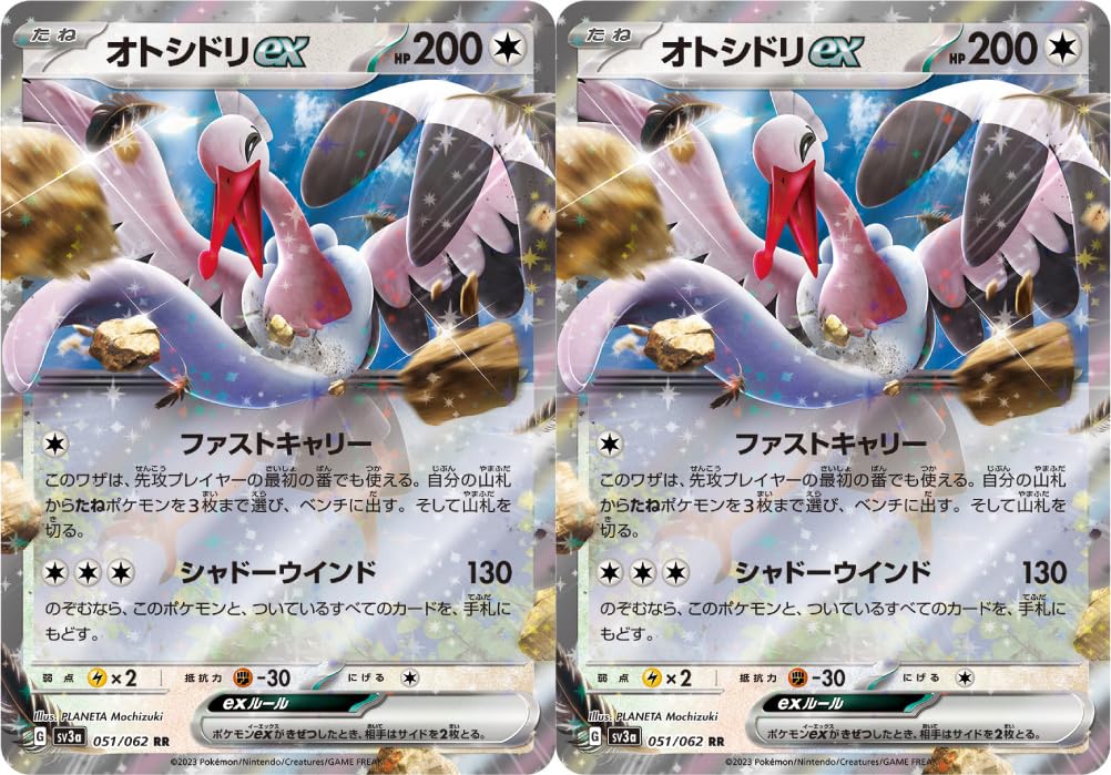 Amazon.co.jp: オトシドリex（ポケモンカードゲーム SVシリーズ