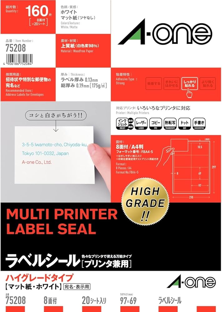 Amazon | エーワン ラベルシール ハイグレードタイプ 8面 20シート