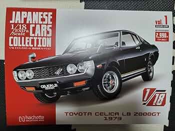 Amazon | 1 18 国産名車コレクション セリカ LB 2000GT アシェット