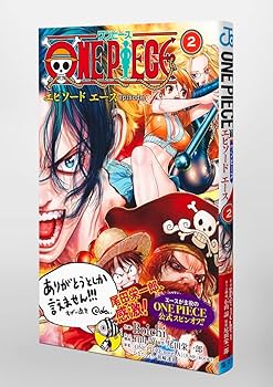 ONE PIECE episode A 2 (ジャンプコミックス) | Boichi, 石山 諒