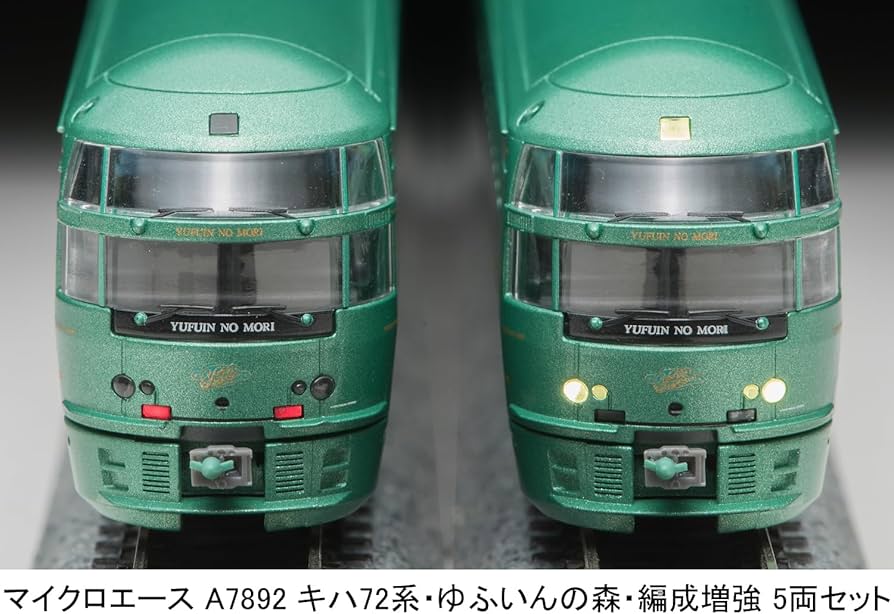 Amazon | Nゲージ A7892 キハ72系 ゆふいんの森 編成増強 5両セット