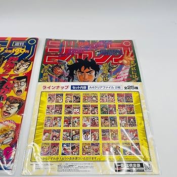 Amazon.co.jp: 一番くじ 週刊少年ジャンプ 50周年 G賞 クリアファイル2