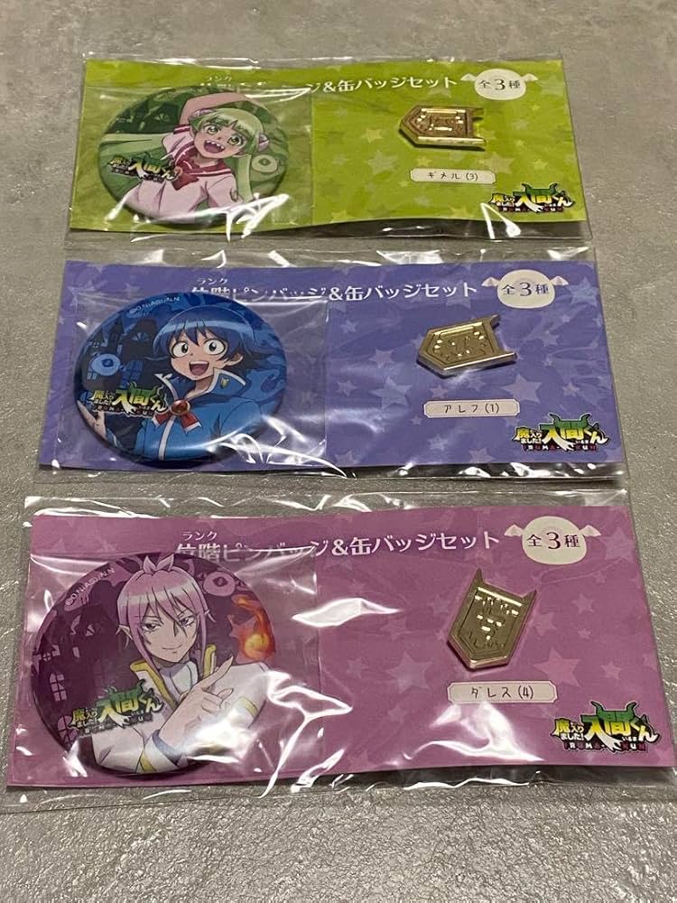 Amazon.co.jp: 魔入りました入間くん 位階ピンバッジ & 缶バッジ
