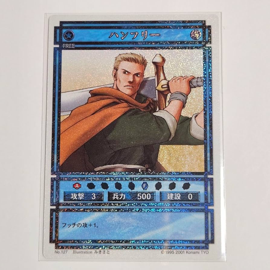 Amazon.co.jp: 幻想水滸伝 ハンフリー No.127 TCG トレカ スター