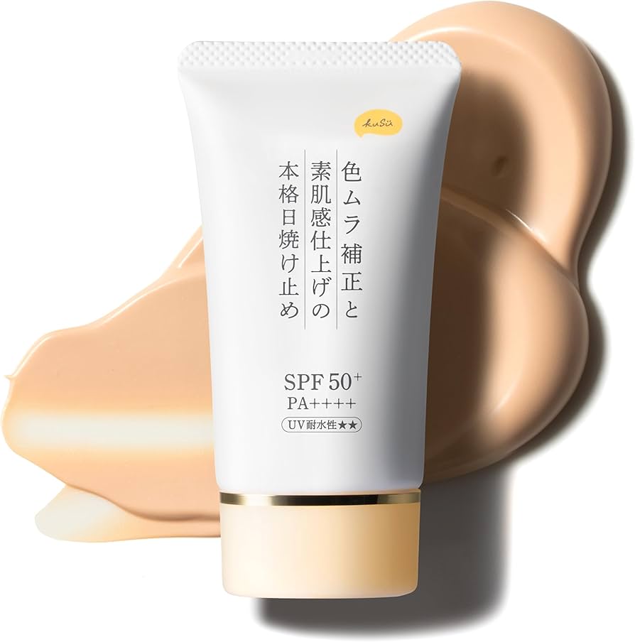 Amazon.co.jp: KuSu【 日焼け止め 化粧下地 クリーム 】 色ムラ補正