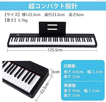 Amazon | Carina 電子ピアノ 88鍵盤 キーボード 軽量スリム 充電式