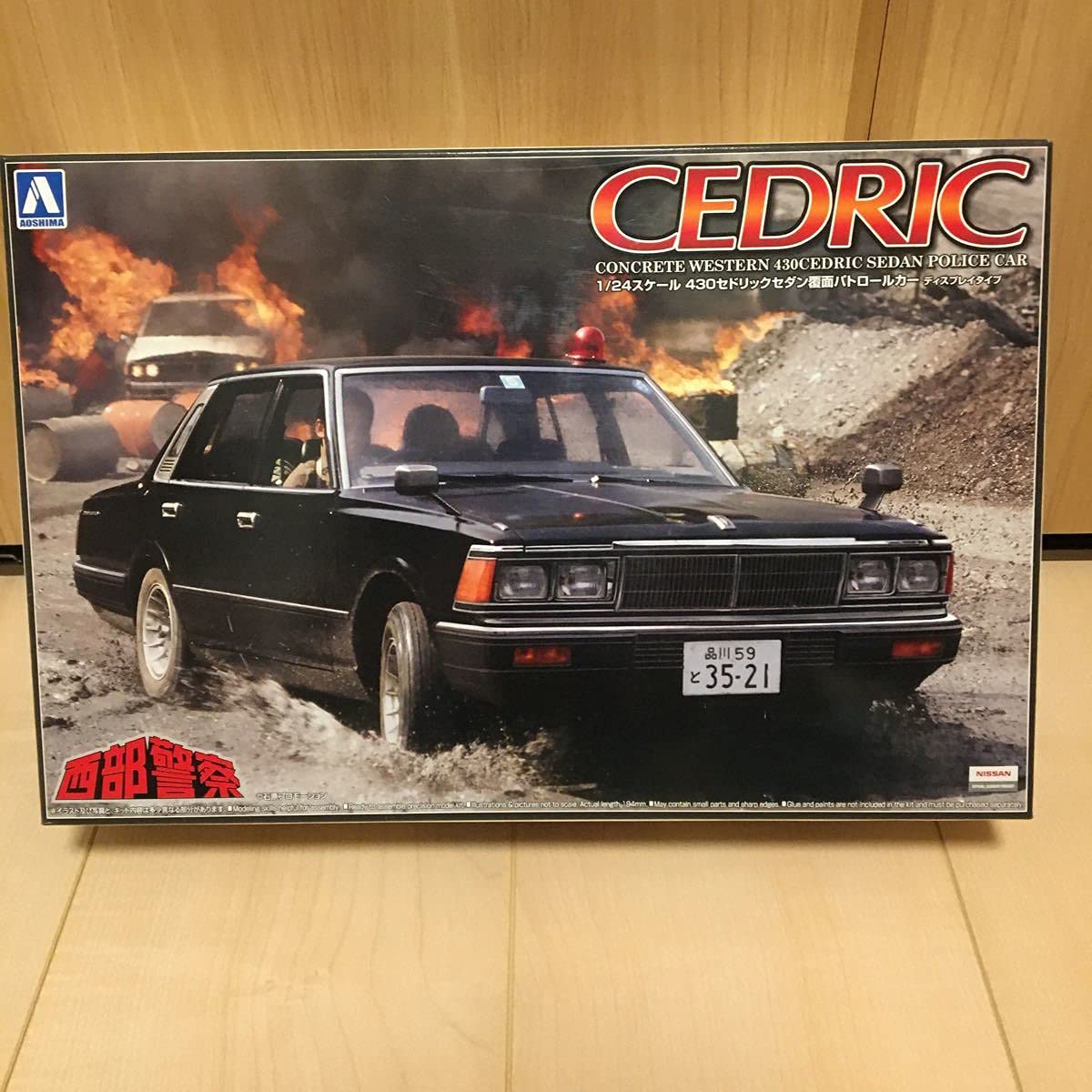 Amazon | アオシマ 1/24 西部警察 430セドリック セダン 覆面パトカー