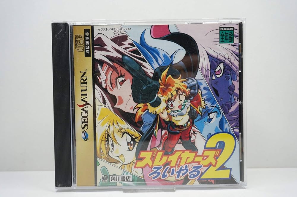 Amazon | スレイヤーズ ろいやる2 | ゲームソフト