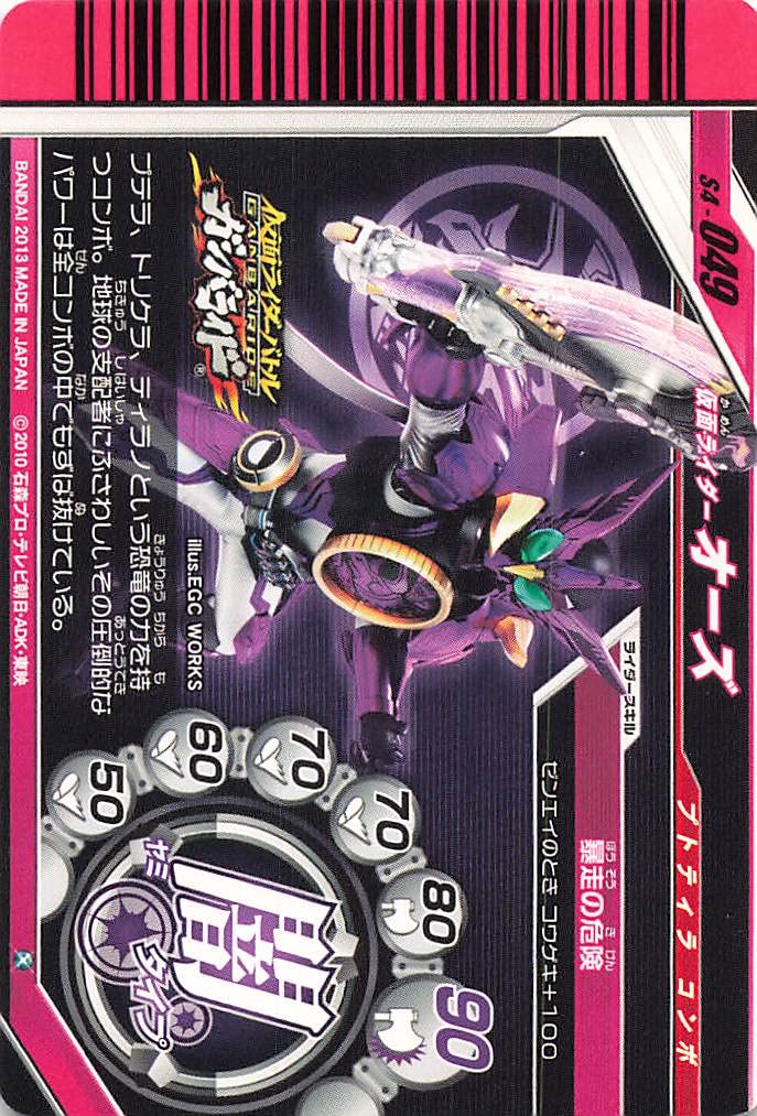 Amazon.co.jp: 仮面ライダーバトル ガンバライド カード 仮面ライダー