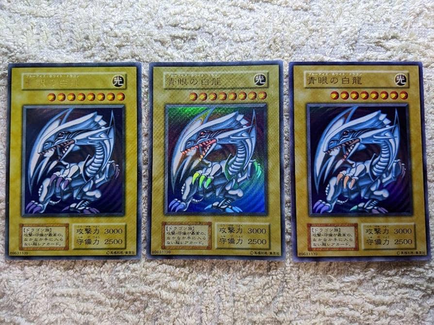 Amazon.co.jp: 遊 戯 王 青眼の白龍 初期 3枚セット : おもちゃ