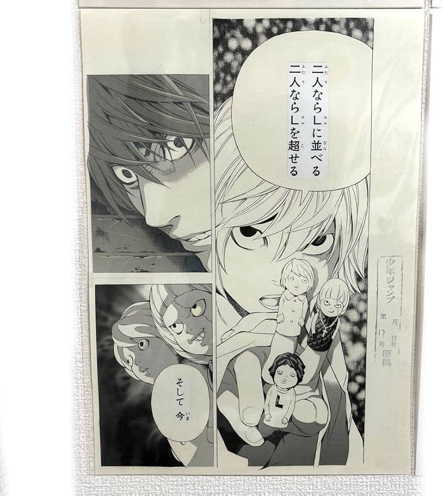 Amazon.co.jp: DEATH NOTE デスノート 複製原稿 B4 サイズ 複製原画