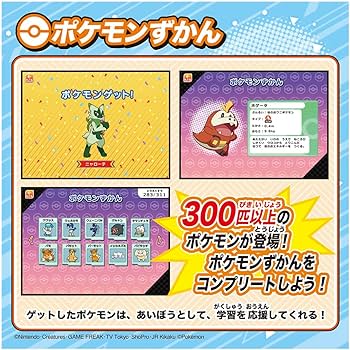Amazon.co.jp: ポケットモンスター ポケモンピカッとアカデミー