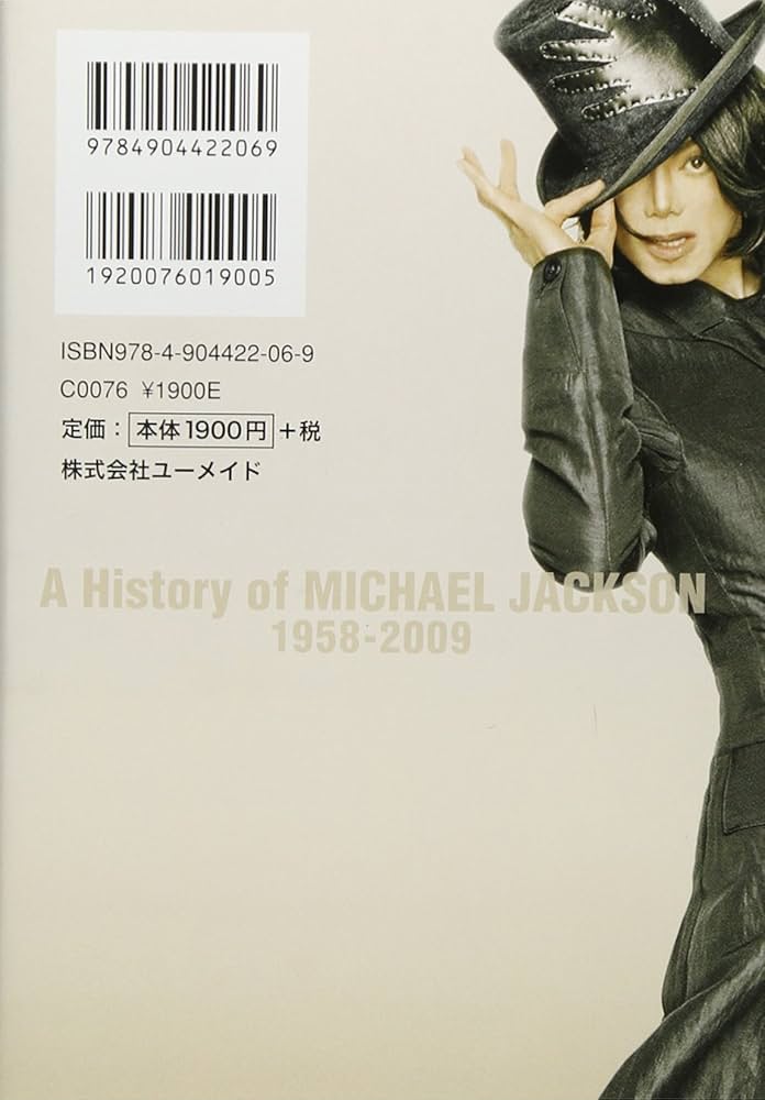 マイケル・ジャクソン全記録 1958-2009 | エイドリアン・グラント