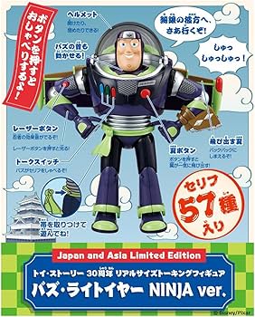 Amazon.co.jp: タカラトミー(TAKARA TOMY) トイ・ストーリー 30周年