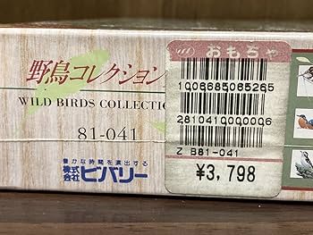 Amazon | フィルム 野鳥 コレクション 鳥 バード 斎藤壽 木製 WOOD