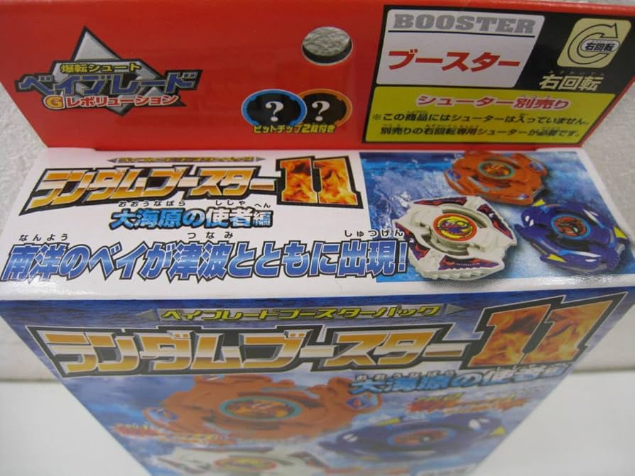 Amazon | 爆転シュート ベイ Gレボリューション ランダムブースター11