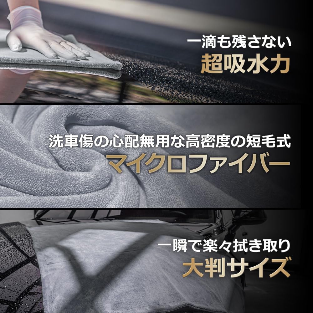 Amazon.co.jp: THE CLASS 感動的な吸水力の洗車用タオル マイクロ