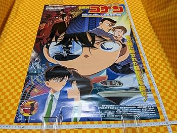 Amazon.co.jp: 7014- コナン 2000 瞳の中の暗殺者 日本 公開 当時物 B2
